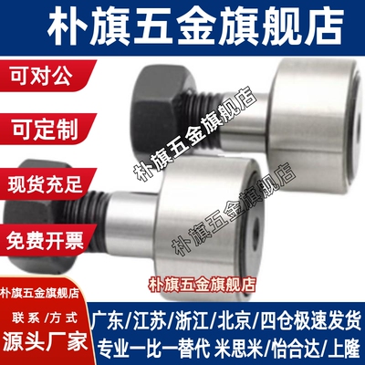 凸轮轴承随动器CFAH CFFH12 16 18 20 -30 32 35 40 52米思米尺寸