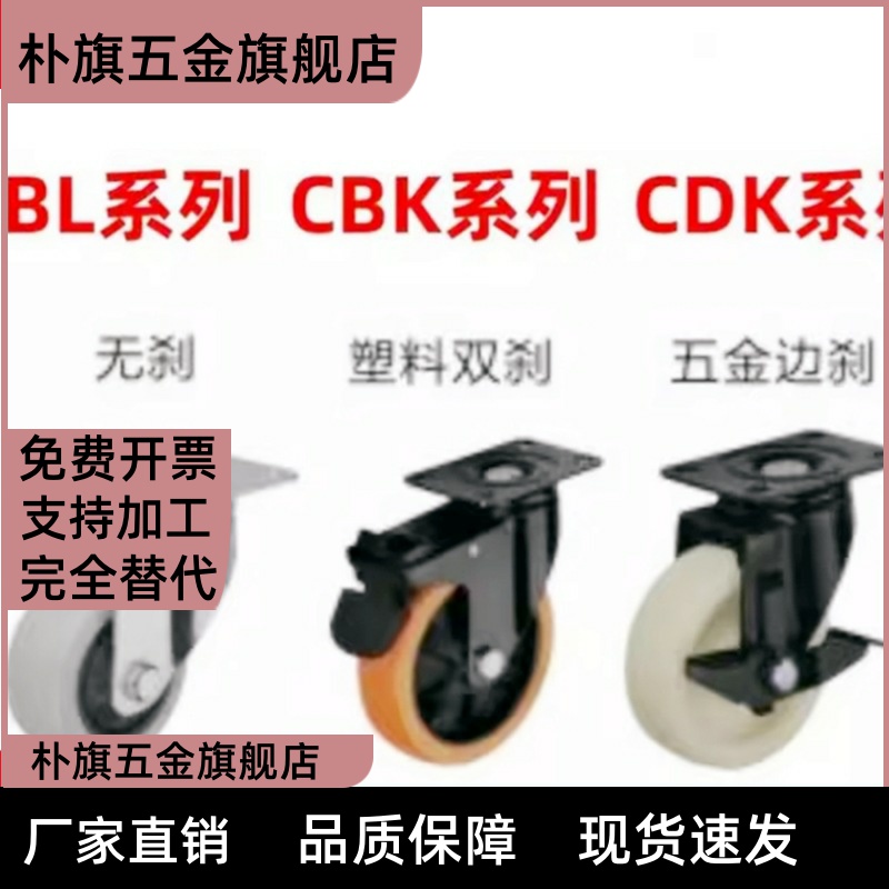 工业脚轮J-CTA01 J-CTB01/02/03-D50/D65/D75A/D100A-UJ