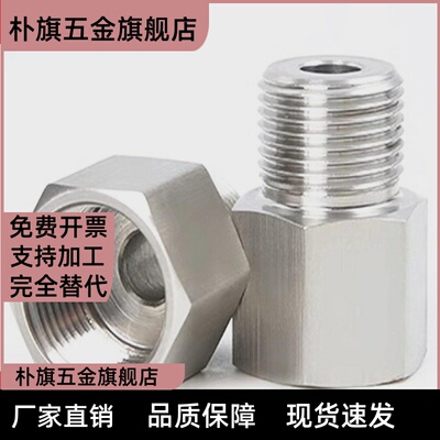 全不锈钢接头 XZQ12 -0304,0403,0203,0302,0102,0201,02M5,01M5