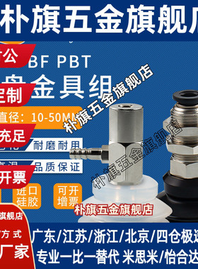 PBK-20真空吸盘金具PBF-30黑PBT-15无缓冲直通金具PBK侧通金具
