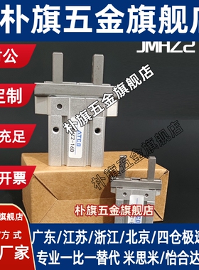 SMC型新款气动手指气缸JMHZ2-16D/JMHZ2-20D/JMHZ2-12D/8D/10夹爪