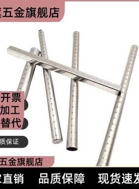 圆柱刻度尺圆棒 GSSTN GSSTA10 12 15 20 25-100 150 200 250 300