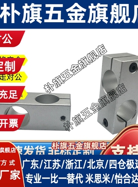 HLKD支柱夹KDST10 KDST12 KDST15 KDST16 KDST20 KDST25 8 30