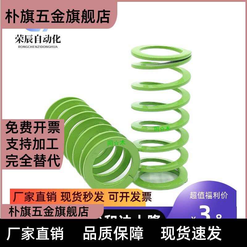 嘉立创矩形弹簧 超大压缩量弹簧淡绿色ATHJ-D11/12.5/16.5-L20/25