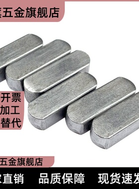 替BLC01-B5/B6-L6/L8/L10/L12 /L16/L18/L20/L22/L25平键