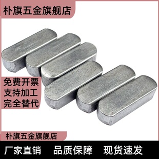 替BLC01-B5/B6-L6/L8/L10/L12 /L16/L18/L20/L22/L25平键