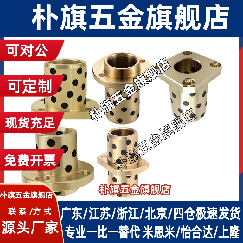 石墨铜套无油衬套铜套GOIZ E-MUIZ OFR11-d MPIZ 25-30-35-40-50