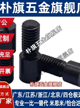 模具截流阀流道流量节阀调整螺栓RRCB6-4-6-8RRCB8-6-8-10RRCB10