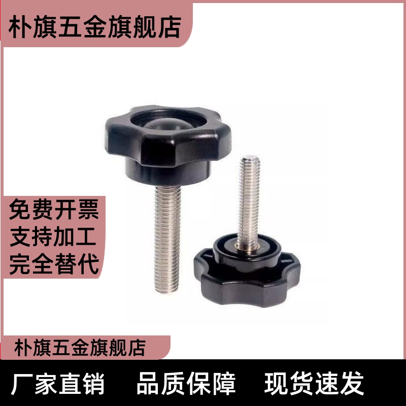 五角旋钮 NPEF/NPEM5/6/8/10-10/20/30/40 同款五角把手