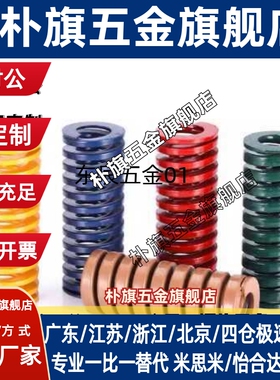 紫色 矩形弹簧YSWC-D18YSWC-D20YSWC-D22YSWC-D25YSWC-D27