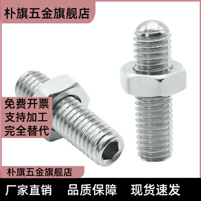 304不锈钢11调整17螺丝E组件ANBNS3/4 5/6/8/10-20内六角PAS25/30