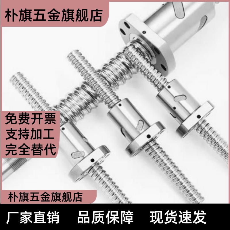 压轧滚珠丝杠C-TBSB2005/C-TBSE1205/ LCY57/BSSC1204/MTSYKA14/