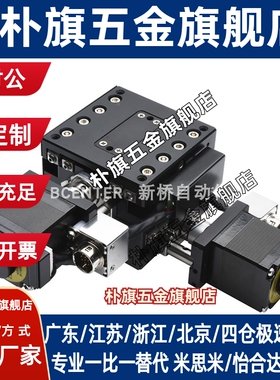 XY轴米思米款弧形测角仪台GMPWG50-50/50-68光学耦合电动角度滑台