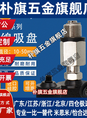 VPSK15真空吸盘金具直通金具MVSSS20海绵型吸盘单体波纹型VPSK35