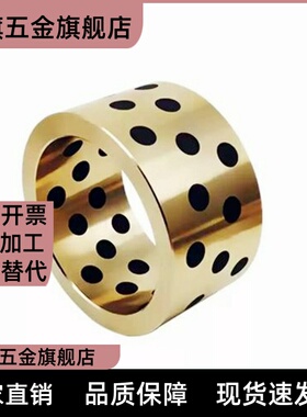 尺寸无油衬套铜合金直柱型 OFL03/OFK04/OFK03石墨铜套轴承