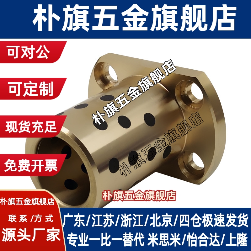替代怡和达无油衬套/对边法兰型 OFR04-d12-d13-L20-L25-L30-L3