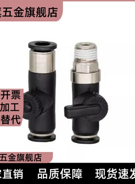 J-XYK51/56/61-D6-D8-D10-D12-1-2-3球阀快速接头双手柄型