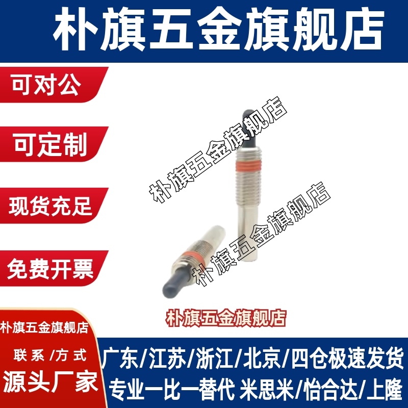 ZAP13超重载型弹簧螺纹定位销伸缩压力顶销 带长冲闩头PJX16-30