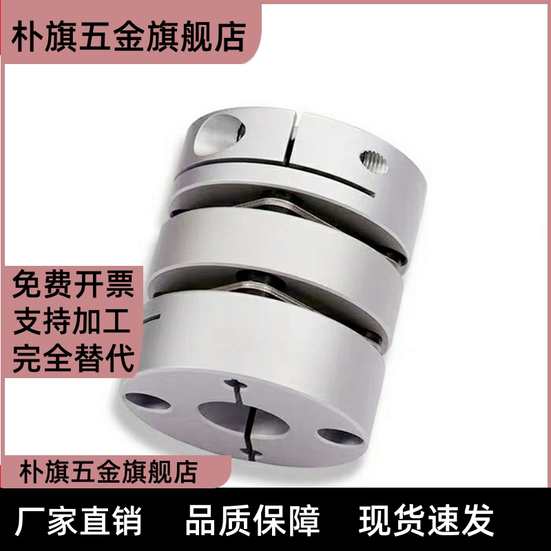 替联轴器DBW11 DBW16-D16 D20 D25 D32 D40 D50膜片连轴器