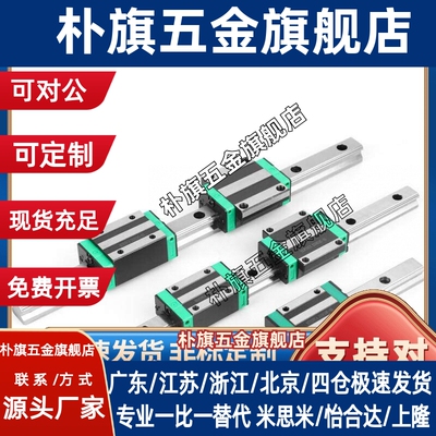 国产上隆微型直线导轨滑块 SNCC H8 H10 H13 H16 SNHC SWCC SWHC