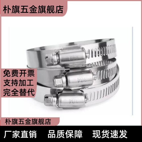 HOSBS19N/HOSB16/22n/25n/E28/31/38n/44/50软管箍HOSBH60/HOABS8