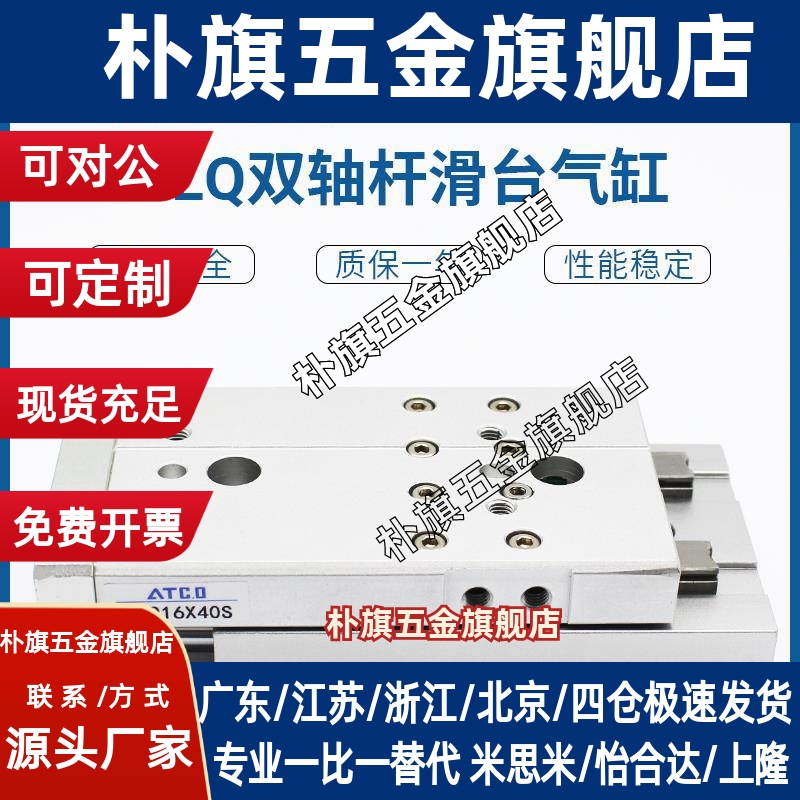 亚德客型滑台气缸HLQL/HLQ16/20X10S/16-20S/30S/40/50/75/100S/A