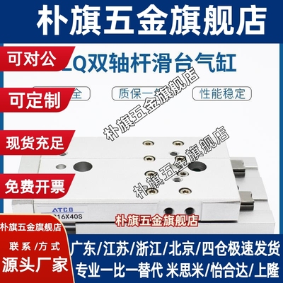 亚德客型滑台气缸HLQL/HLQ16/20X10S/16-20S/30S/40/50/75/100S/A