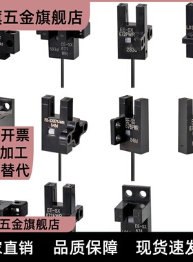 C-MSX950 951 952 953 954N/P-2M超小型槽型光电传感器带线型