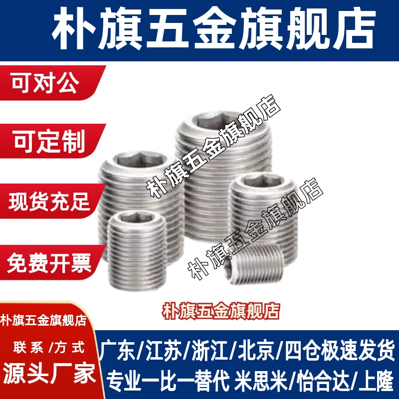 不锈钢调整螺丝 LVWS/LVFWS12/16/20/24/30-10/15/20/25/30/35/40