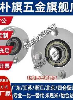 方法兰带座轴承轴承S座组件固定座 单IAG轴承型 6BAA替换米0支座9