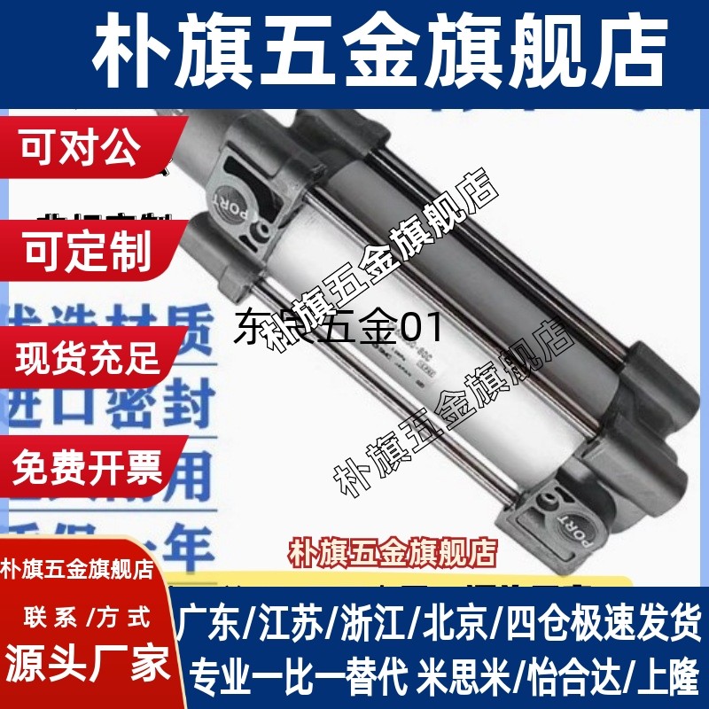 标准气缸C96SB/C96SDB32/40/50/63/80/100/125-25-50-75-200-Z