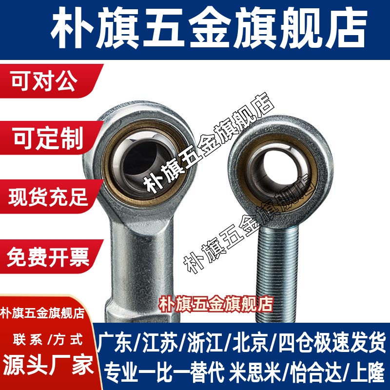 气缸鱼眼接头拉杆气动关节轴承 C-PHSO C-PHSOL5 6 8 10 12 14 16