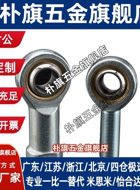 气缸鱼眼接头拉杆气动关节轴承 C-PHSO C-PHSOL5 6 8 10 12 14 16