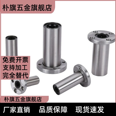 直线轴承E-LBF/LBFM6 8 10 12 13 16 20 25 30 35 40 50LUU经济型