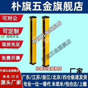 米思替代怡合達安全光柵通用型ZOB01 K40 K20 K10