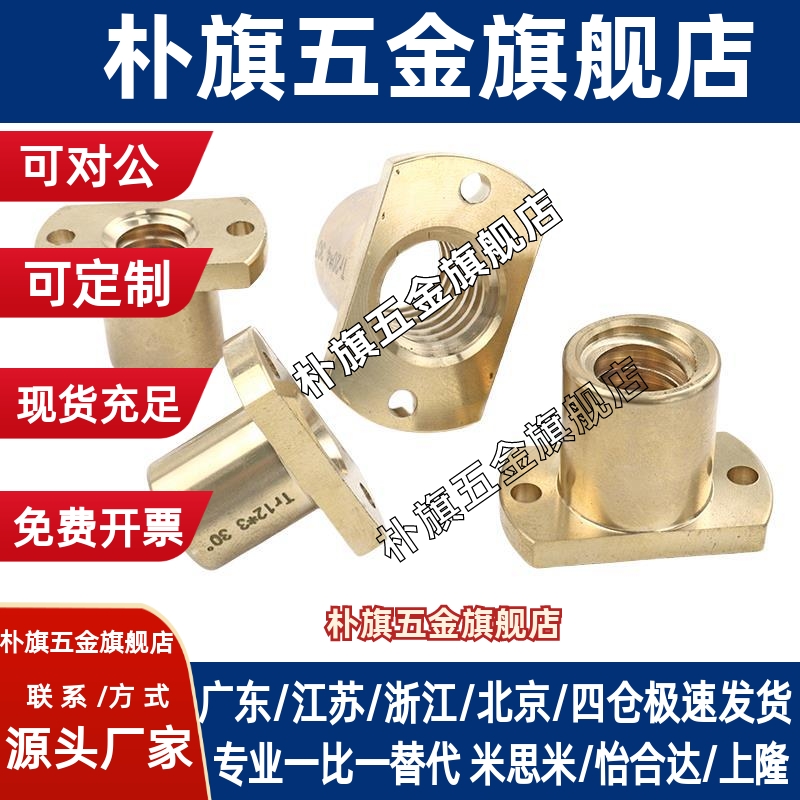 铜螺母C-MTSFR MTSJR MTSCR MTSQR MTSER14 16 20 22 25 28铜螺母