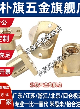 铜螺母C-MTSFR MTSJR MTSCR MTSQR MTSER14 16 20 22 25 28铜螺母