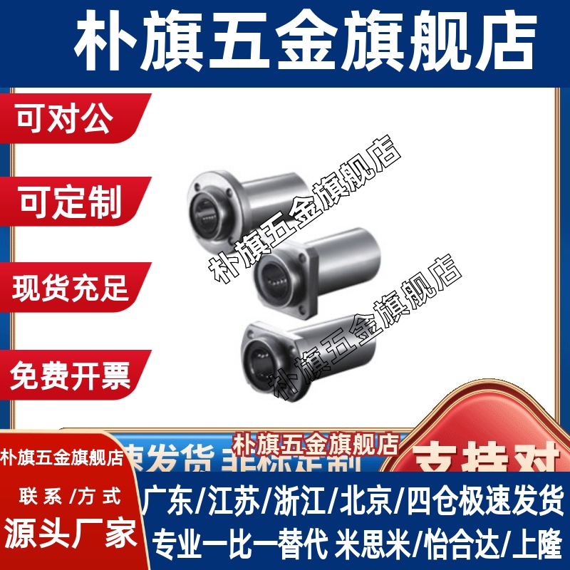 替代怡合达直线轴承LML21/22-6/d8/d10/d12/13/d16/d20/d25/d30