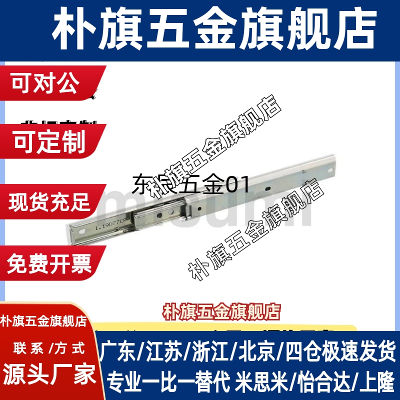 抽屉滑导轨KC-284-30替代IDA82-250/14/20/40/50/60/35/IDB01-508