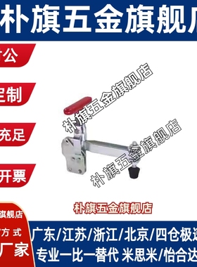 怡合达系列垂直压紧式快速夹具夹钳肘夹WDC11002-B/13005/13005SS