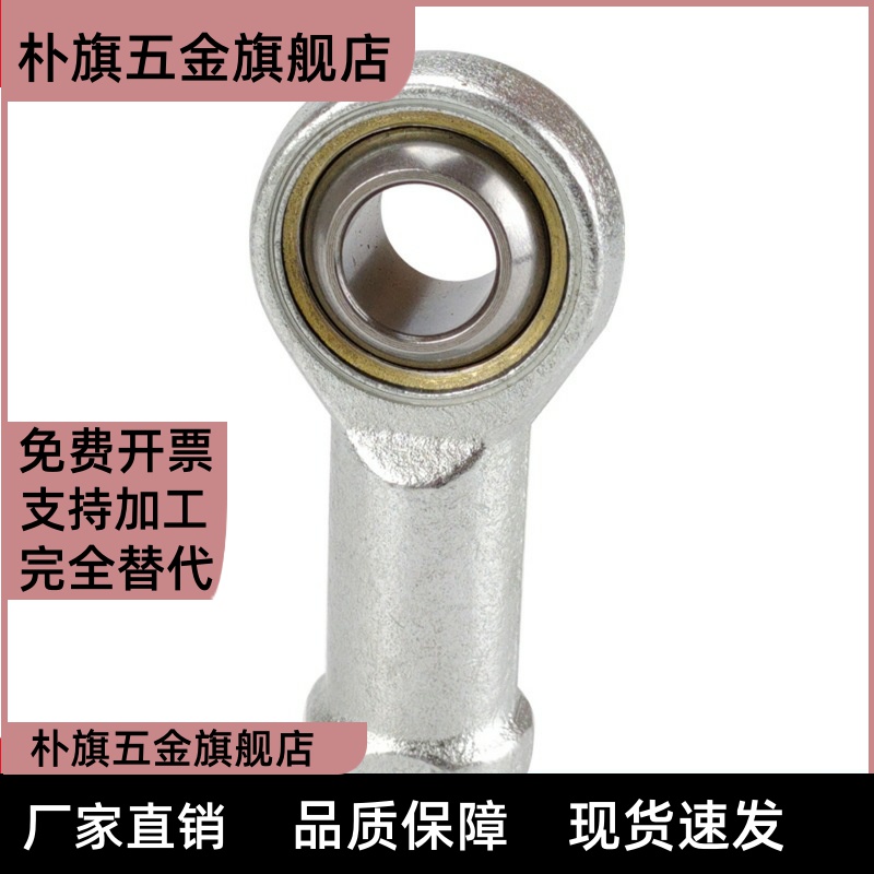 鱼眼接头M18x1.5 M26*1.5 M14*1.5 M20X1.5气缸杆端关节轴承
