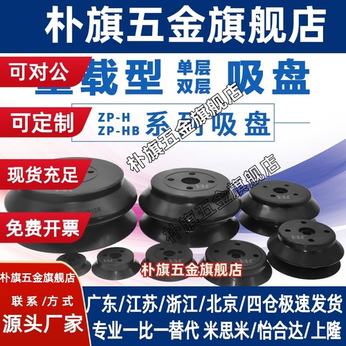 SMC型重载型真空吸盘ZP40HS ZP63HBN 80 100 125玻璃吸盘工业包邮