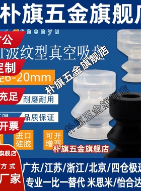 米思米软质波纹型真空吸盘VPDTN10机械手配件VPDT气动元件厂家直
