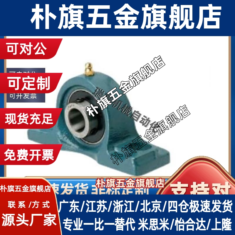 米思米MISIMI/滚珠轴承组件 PDR12 15 17 20 25 30 35 40 45 50