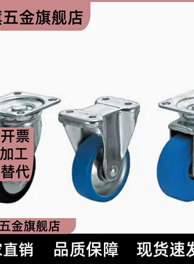 双轮重载型蓝脚轮CWMJ50/65/75-N替J-CRF01-D50/D65/D75-NT