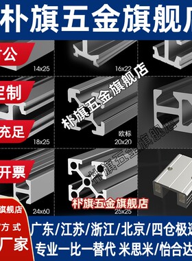 机械手配件天行双槽通孔治具压块单槽四孔连接块金具固定工字铝条