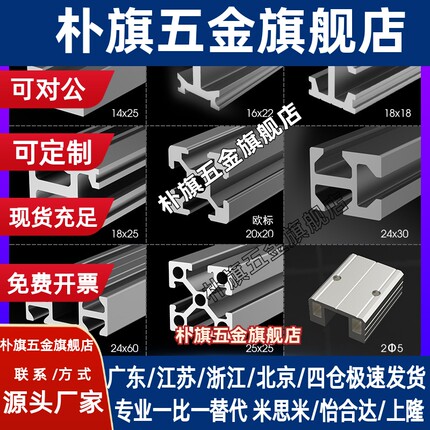 机械手配件天行双槽通孔治具压块单槽四孔连接块金具固定工字铝条