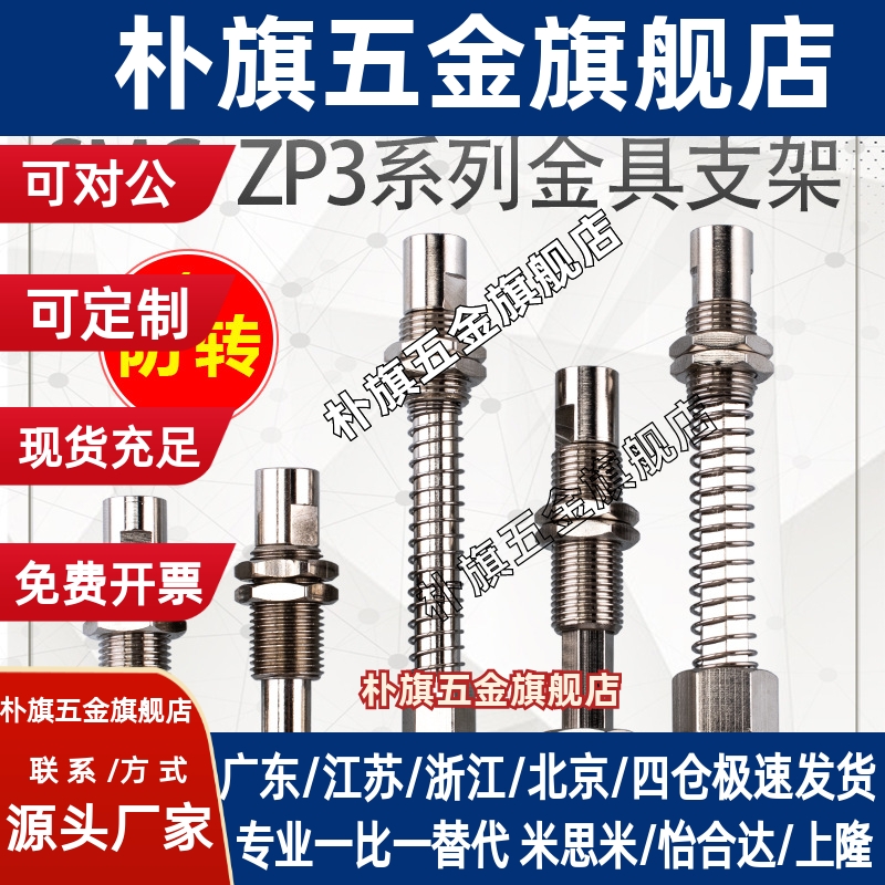 SMC ZP3系列金具支架ZP3B-T1J/T1K/T2AJ/T2AK/T2AJB 防旋转支架