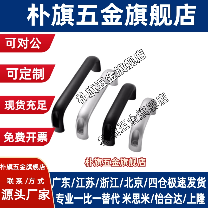 XAP03/04 XAP01-A20/A26-L100/L112/L128/L160/L192-H50/H55 拉手
