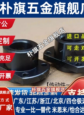 支架型加厚导向轴支座STHICBN8/10/12/13/15/16/20/25/30/35/4050